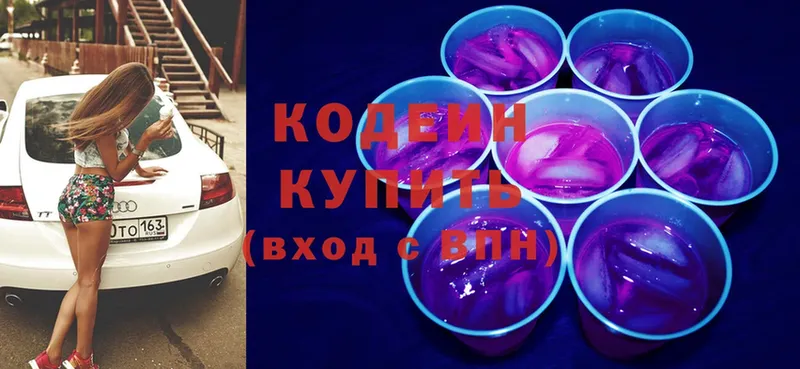 МЕГА зеркало  Нюрба  Кодеиновый сироп Lean Purple Drank 