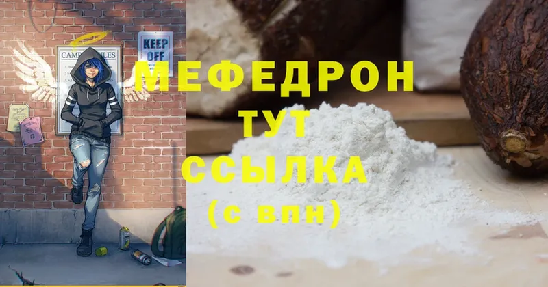 наркота  Нюрба  блэк спрут зеркало  МЯУ-МЯУ mephedrone 